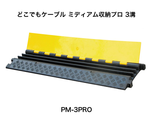 製品名